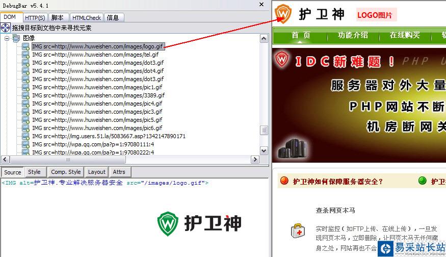 DebugBar安裝及使用圖文教程