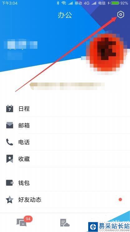 TIM聊天記錄不同步怎么辦?TIM手機和電腦同步聊天記錄教程