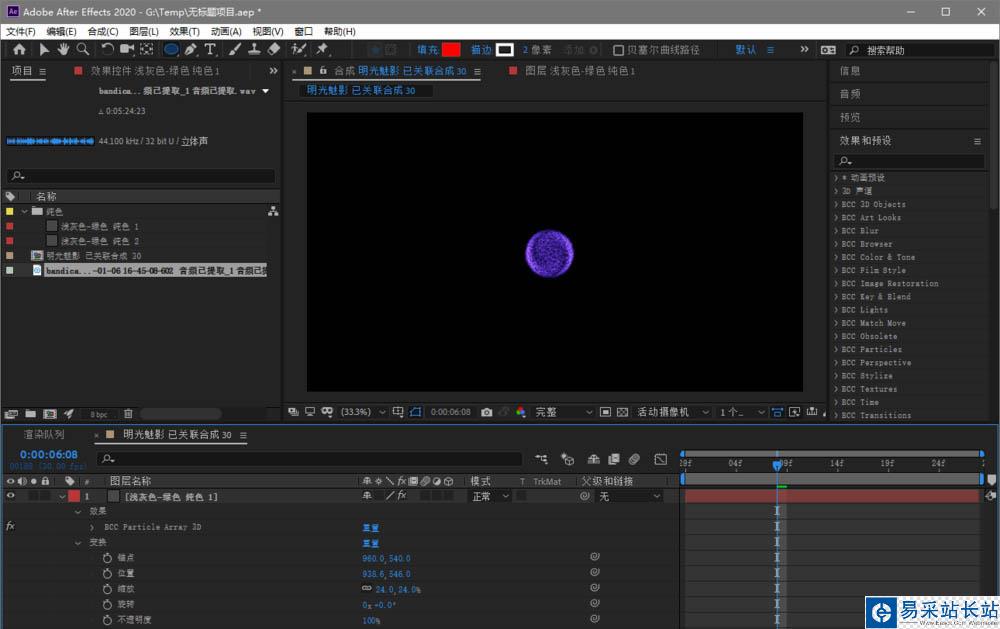 ae2020形狀無法轉換貝塞爾路徑該怎么辦?