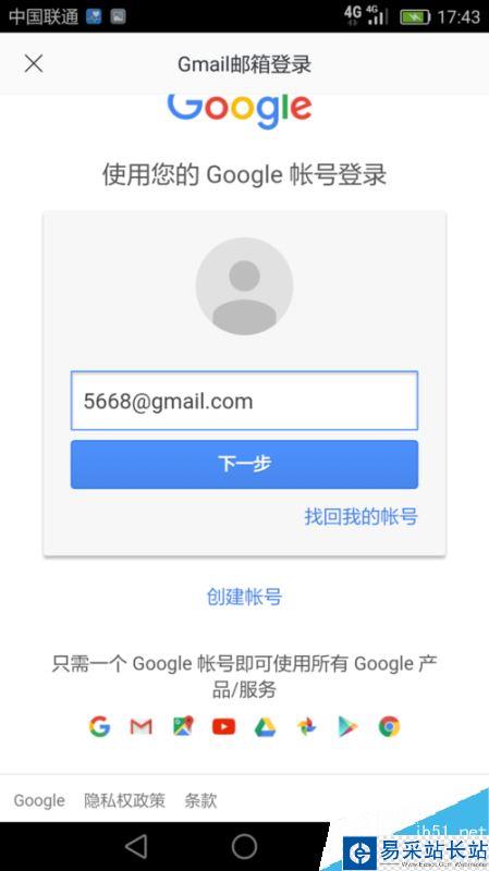 google谷歌賬號(hào)注冊(cè)顯示此手機(jī)無法用于驗(yàn)證怎么辦?