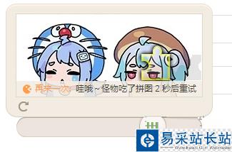 bilibili滑動拼圖驗證總是失敗怎么辦？解決B站滑圖驗證失敗的方