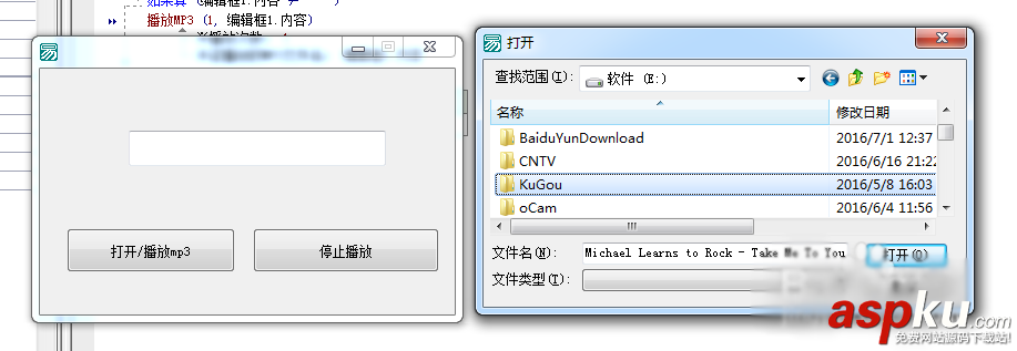 易語言,mp3播放器