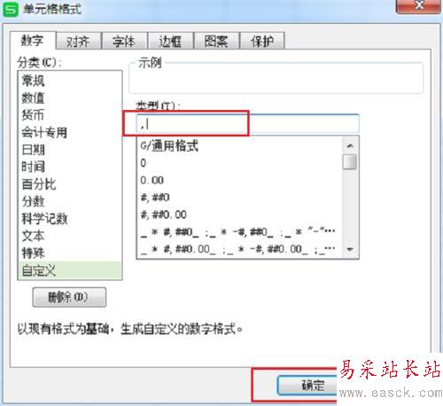 wps隱藏表格數據的設置方法