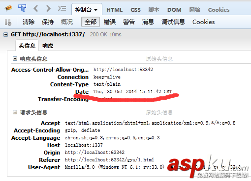 node.js+Ajax實現獲取HTTP服務器返回數據 node.js+Ajax實現獲取HTTP服務器返回數據