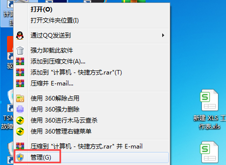 打印機共享提示“操作無法完成(錯誤 0X00000709)”的解決辦法