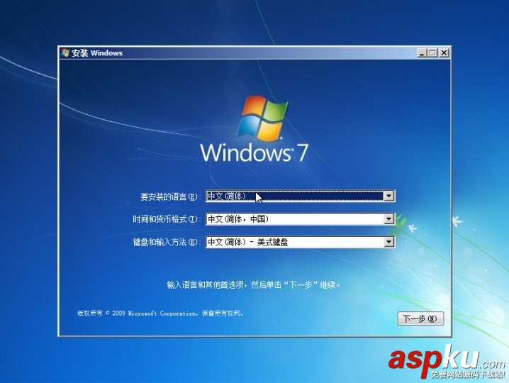 電腦店U盤裝系統 安裝版Win7安裝圖文教程(V1.5極速版) Win7,U盤裝系統