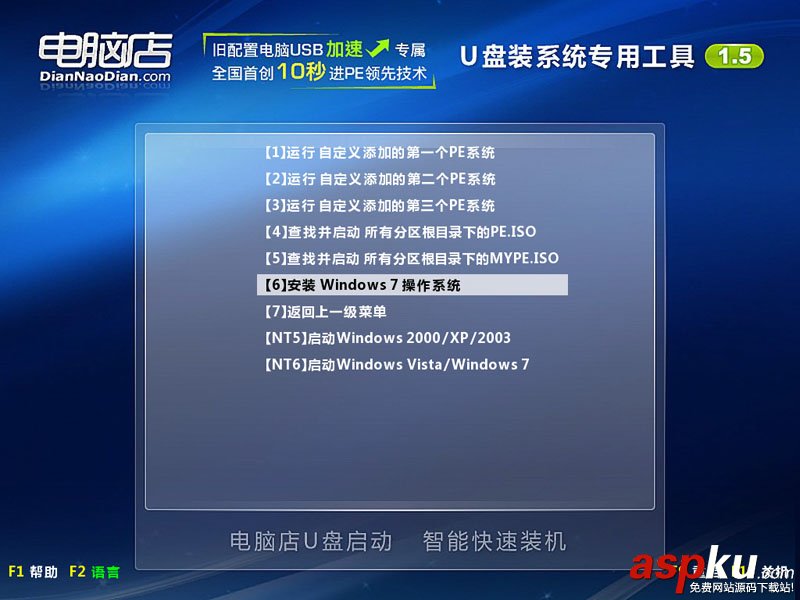 電腦店U盤裝系統 安裝版Win7安裝圖文教程(V1.5極速版) Win7,U盤裝系統