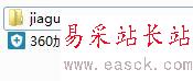 360加固助手如何使用?360加固助手圖文教程