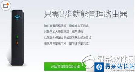 360路由器衛(wèi)士怎么用?360路由器衛(wèi)士使用方法2