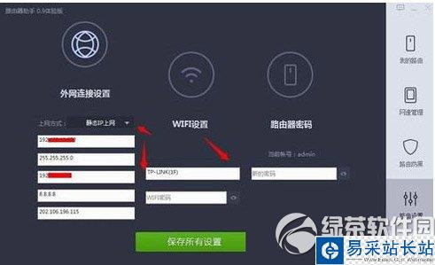 360路由器衛(wèi)士怎么用?360路由器衛(wèi)士使用方法5