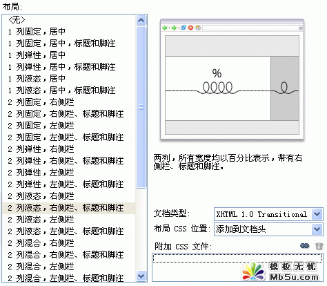 Dreamweaver CS3 最新功能描述 Dreamweaver CS3 最新功能描述